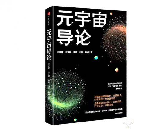 原中国电信总经理李正茂近况揭秘 退休后撰写的首本书籍已出版_手机新浪网