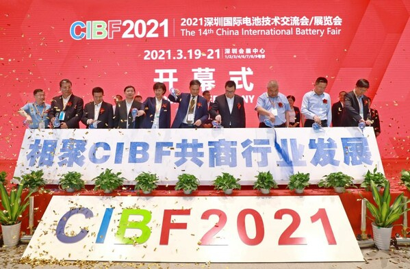 　　CIBF2021开幕式精彩瞬间