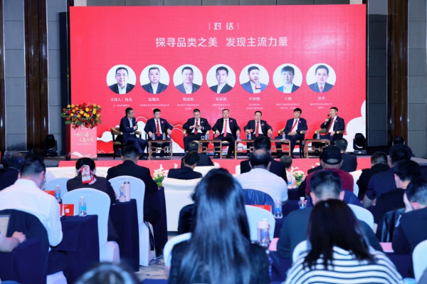 “一树三香 美美与共——中国酒业品类发展大会”现场