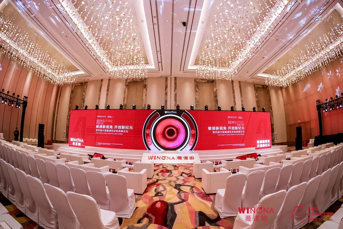 第四届中国敏感性皮肤高峰论坛