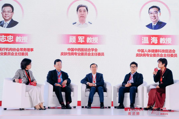 “敏感性皮肤护理需求与趋势”圆桌对话