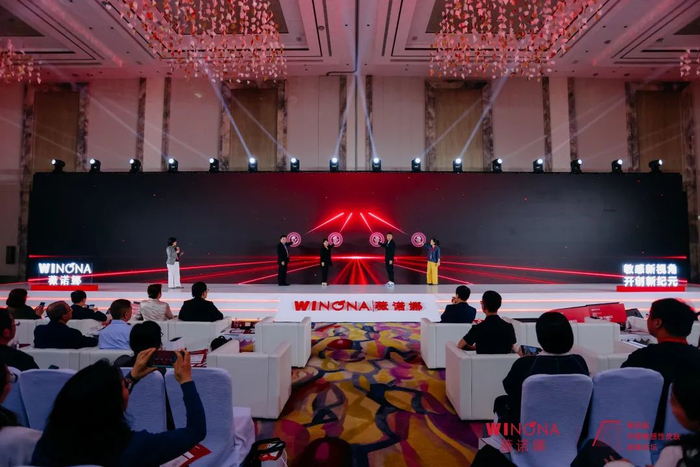 《2023泛敏感发展趋势白皮书》发布仪式