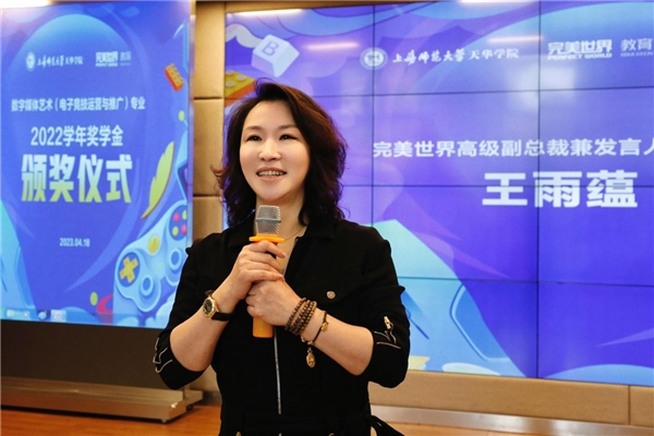 王雨蕴发表致辞。