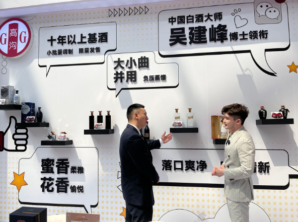 新华网探访今世缘在成都环球中心天堂洲际酒店的展厅