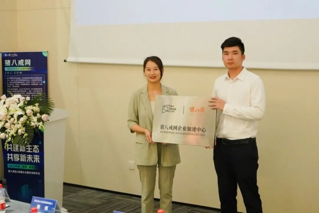 ▲ 猪八戒网深福大区总经理 刘敏；GPLUS空间际创始人、G创圈发起人 郭俊杰