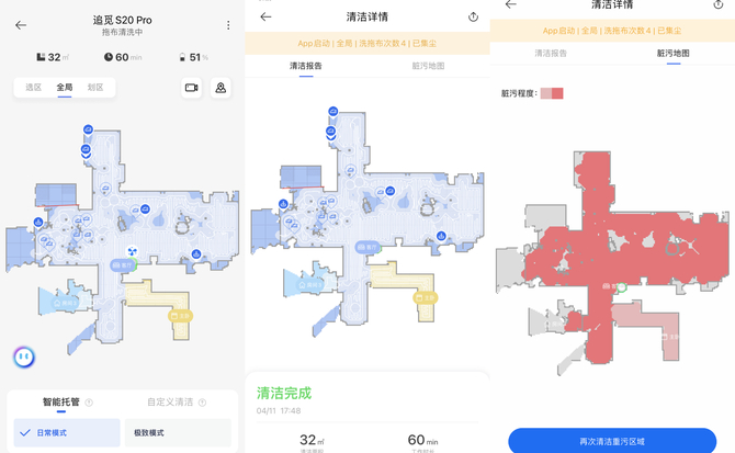 　　完成清洁后生成的全屋脏污度热力图