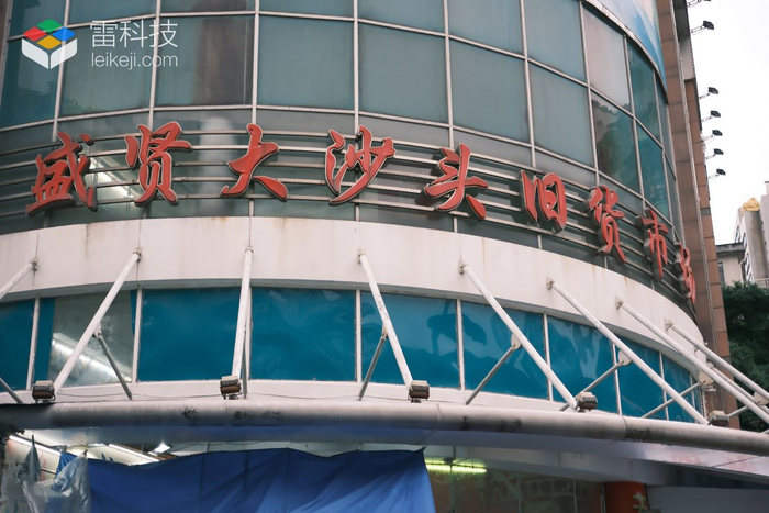 （图片来源：雷科技摄制）