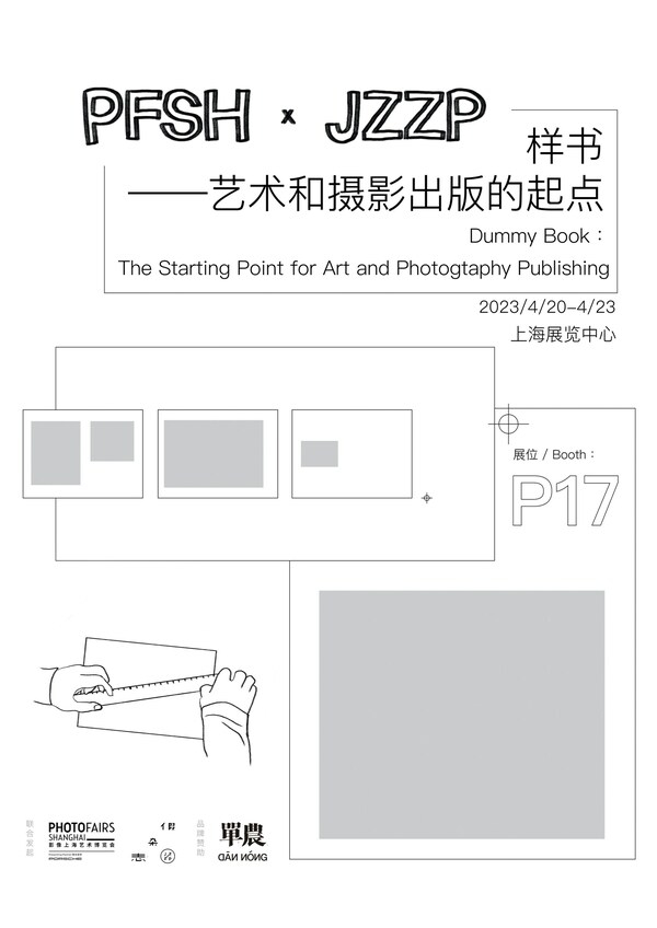 　　更多品牌联动，激发影像艺术别样活力