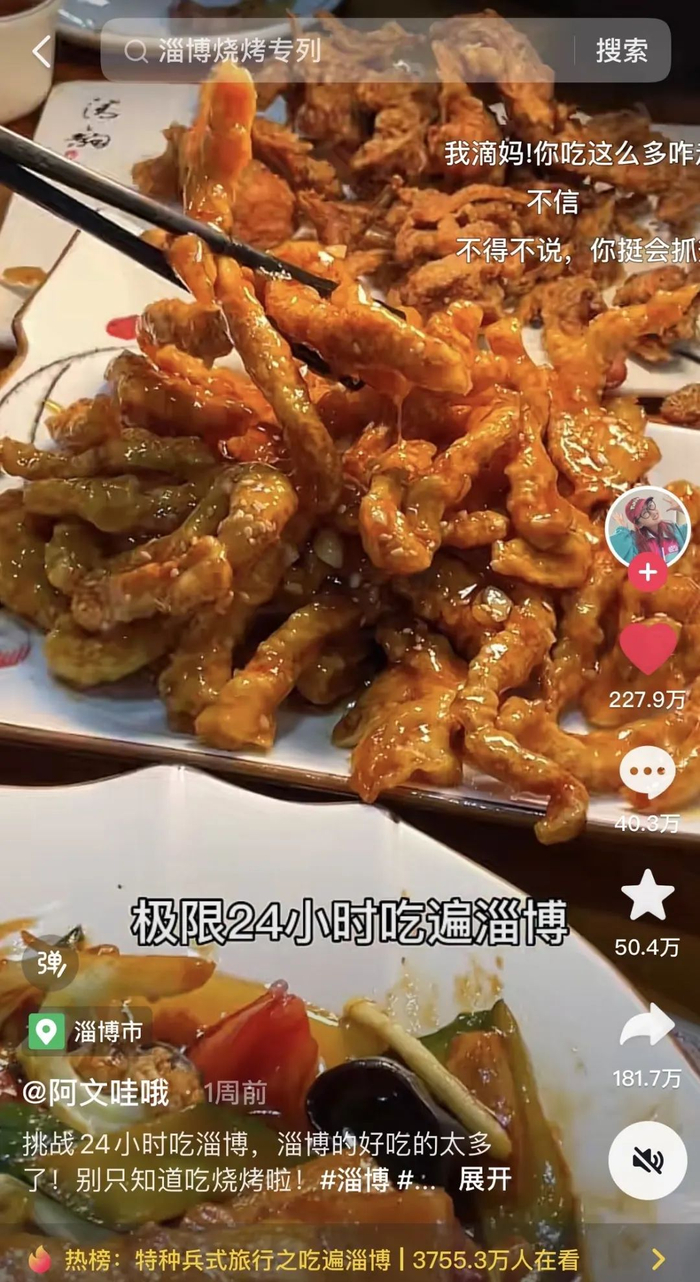 图源抖音截图