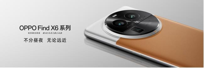 OPPO Find X6系列产品图