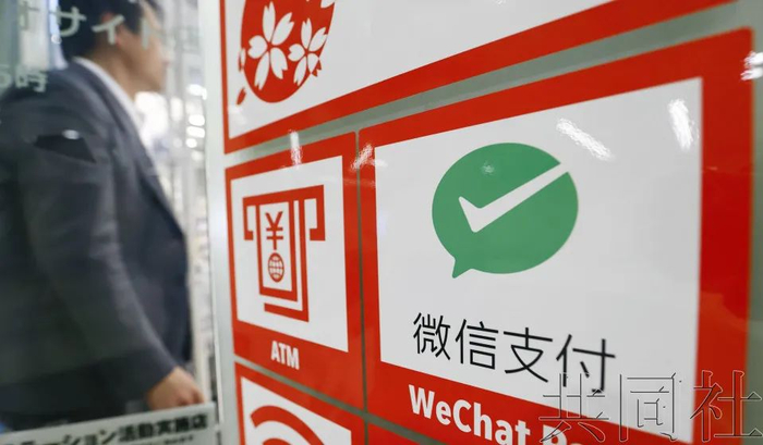 日本可以使用微信支付的便利店大增 ，这是4月14日摄于东京港区的一家可用微信支付的便利店&nbsp; 图：共同社