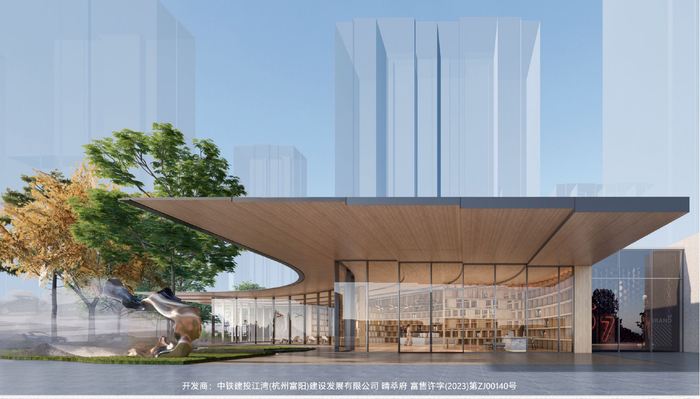 中国铁建·晴萃府