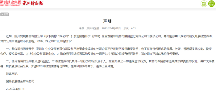 图片来源：网站截图