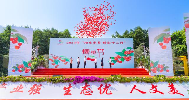 米易樱桃节开幕 徐金霞摄