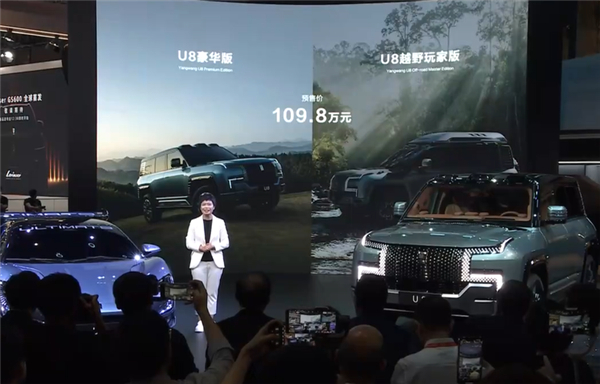 高达一百多万的比亚迪，不仅参展观众众多，就连订单量也是火爆异常，网络和短视频平台上，仰望U8下订的订单截图不断涌现。