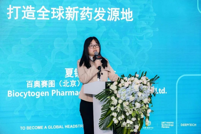 图 | 百奥赛图战略商务总监夏铜梅