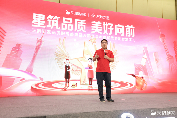 天鹅到家创始人兼CEO陈小华致辞