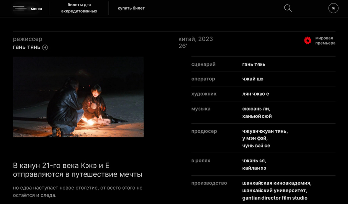 莫斯科国际电影节官网·电影介绍页