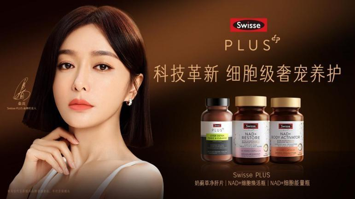 健合集团财报 Swisse斯维诗新品上市