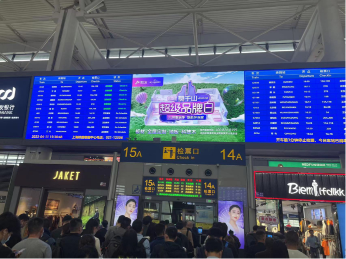 第二届超品日刷屏各大城市高铁站