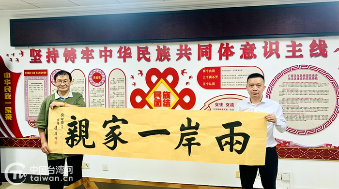 章厚伦以章体书法书写“两岸一家亲”（图片来源：广西钦州市台办）