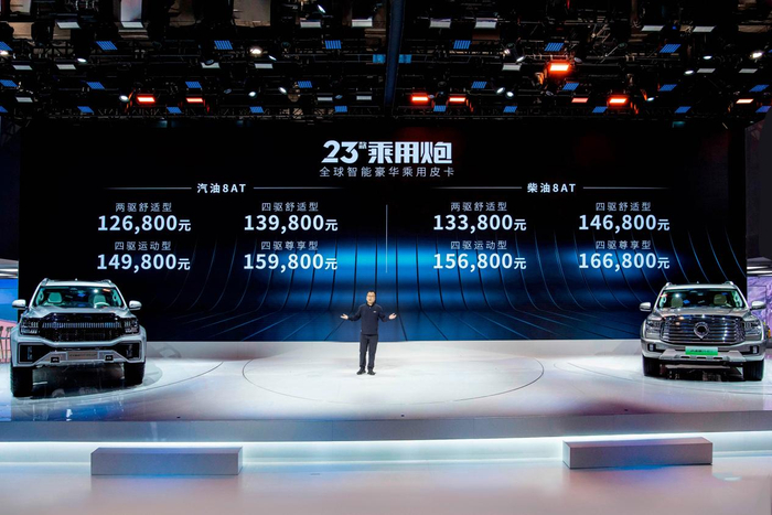 2023款乘用炮焕新上市。 长城炮供图 华龙网发