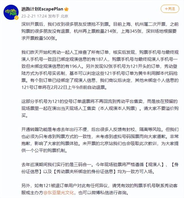 截图自逃跑计划微博