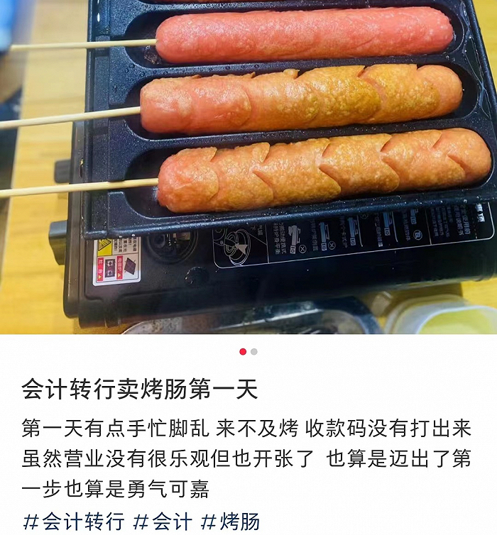 ▲小月副业卖淀粉肠的同时，把自己的经历发到了小红书上。图 / 受访者提供