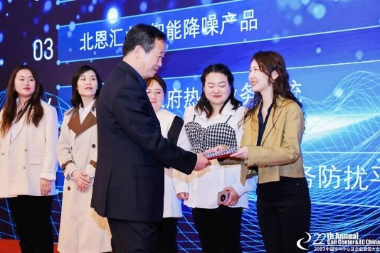 ▲客户关怀中心北京负责人刘瑶代表优音通信上台领奖