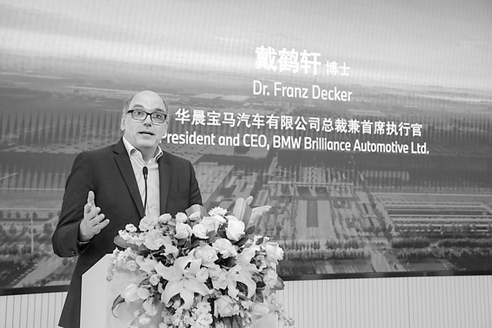 华晨宝马总裁兼首席执行官戴鹤轩博士
