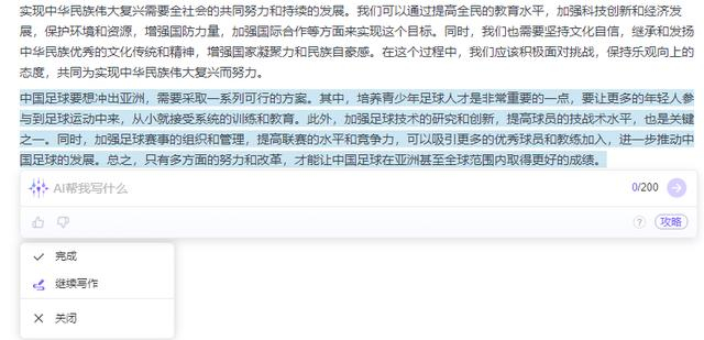 记者测试在印象AI中提问，图为印象AI的回答