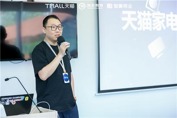 【淘系家电行业总经理  萧也】