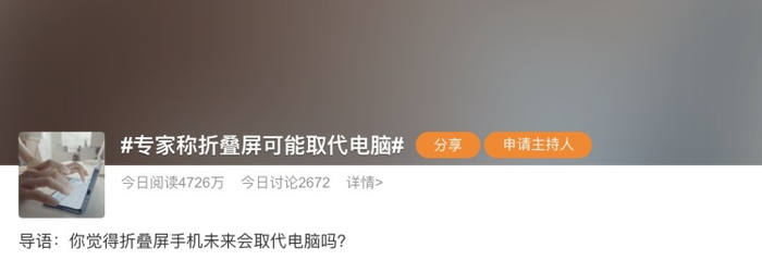 一派胡言 图源：微博