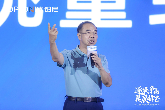 欧派集团董事长姚良松