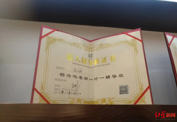 ↑高某的“荣誉证书”