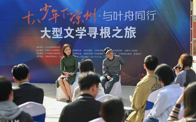 “十八少年下凉州·与叶舟同行”对谈活动现场（主办方供图）。