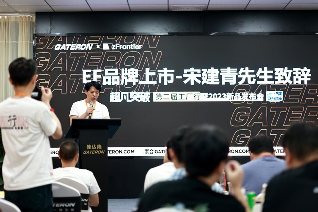 EF子品牌负责人宋建青致辞