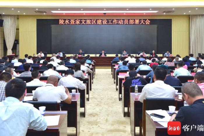 　　日前，陵水召开陵水疍家文旅区建设工作动员会。陵水融媒体中心供图