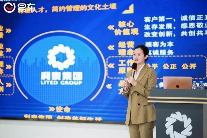 利泰汽车集团人资中心总经理助理裴翠婷