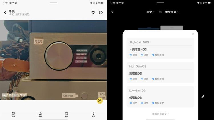 在“翻译”场景下OriginOS配折叠屏能提升使用效率，不用来回切换软件 图源：品玩lzh摄