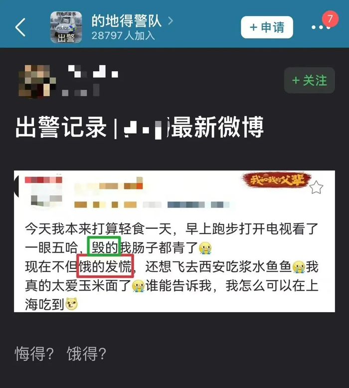 　　在一些影视剧字幕、歌曲歌词、宣传海报中，“的地得”的使用也很不讲究，纰漏百出。