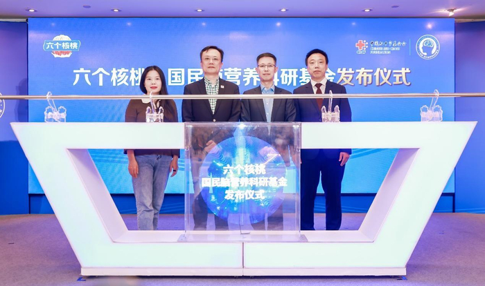 呵护国民脑健康，六个核桃捐资千万助力脑科研事业新发展