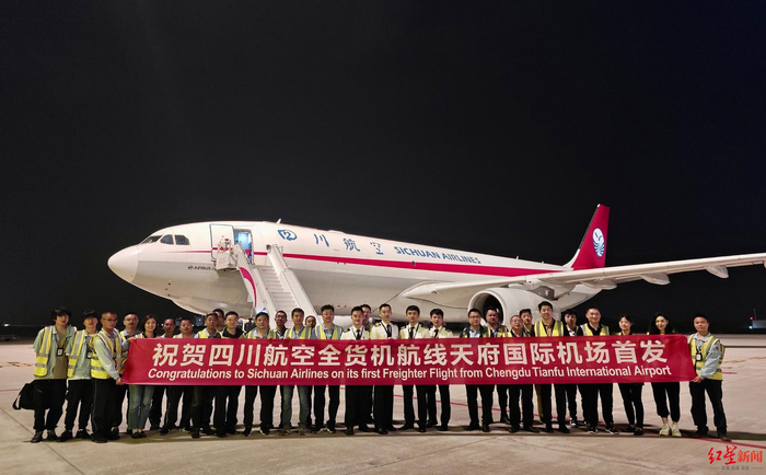 ▲4月20日凌晨，由四川航空执飞的3U9603全货机从天府国际机场起飞至布鲁塞尔