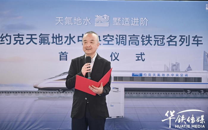 华铁传媒集团有限公司高级副总裁 杜劲松 致辞
