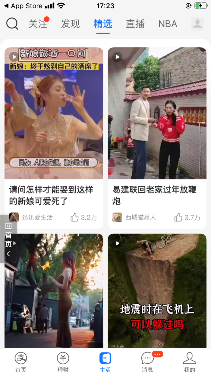 图片来源：支付宝