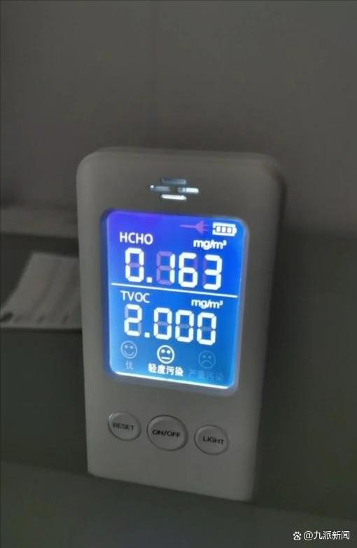 小刘测的甲醛数值显示超标/受访者供图