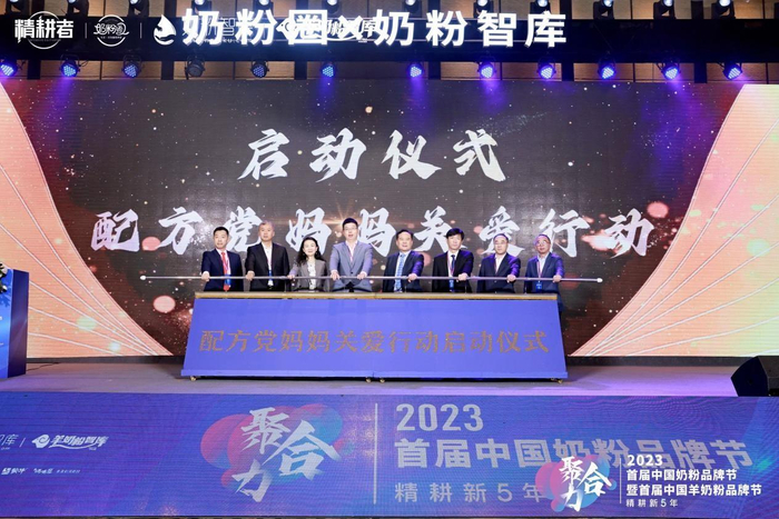 大会期间，宜品乳业集团旗下宜品爱尼可、宜品益臻及宜品小羊重磅亮相，成为现场焦点，引起众多参会嘉宾的关注。