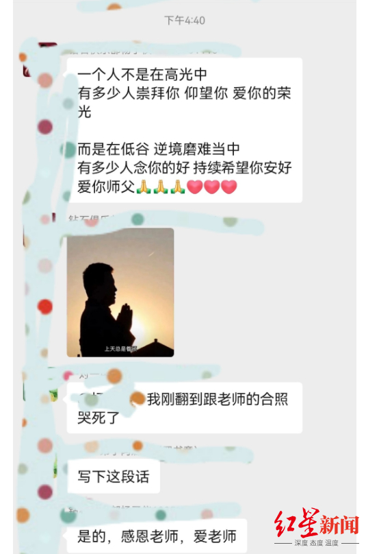 ↑部分“弟子”聊天记录