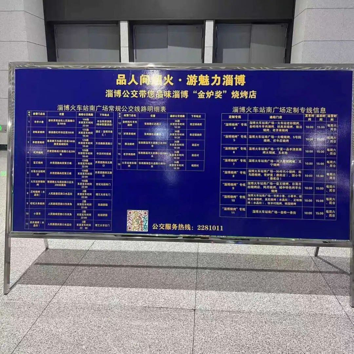 淄博市内的“烧烤定制专线” 受访者供图