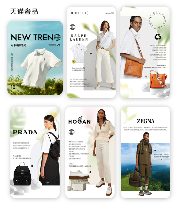 （“可持续时尚”成奢品大牌春夏新品趋势）